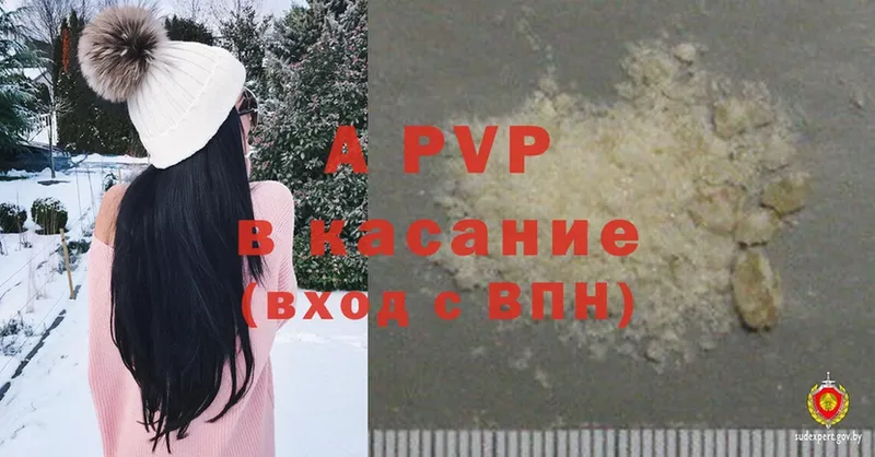 Alpha PVP мука  где купить наркоту  Пошехонье 