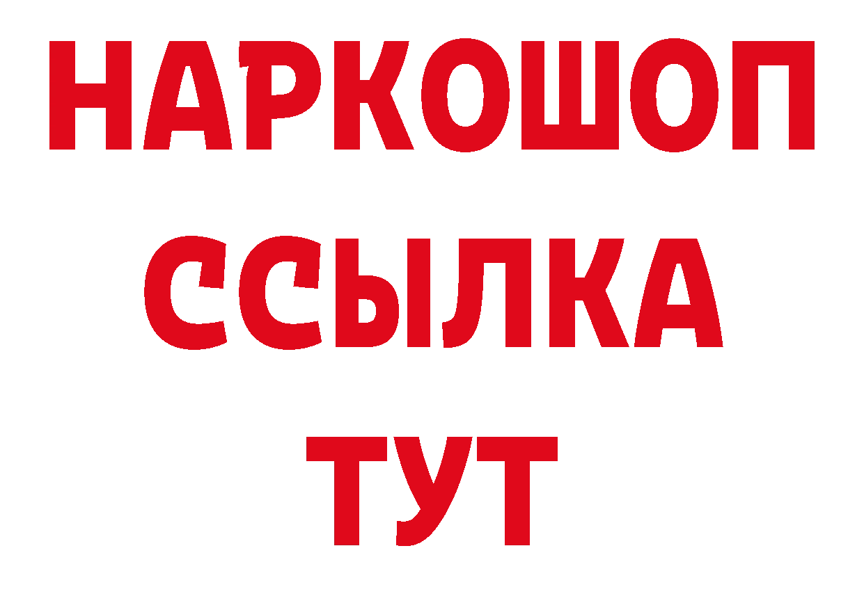 КОКАИН 98% вход нарко площадка кракен Пошехонье