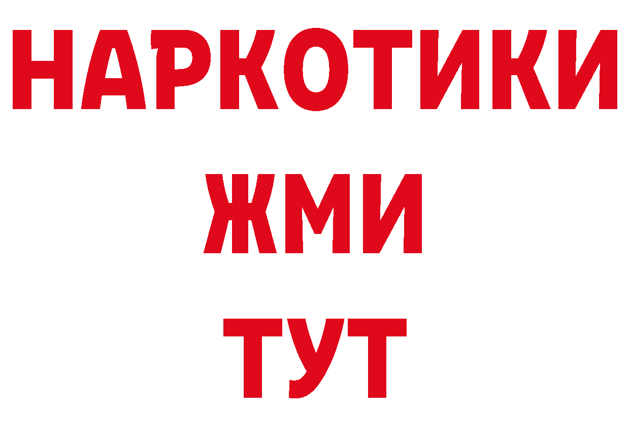 БУТИРАТ вода зеркало сайты даркнета блэк спрут Пошехонье